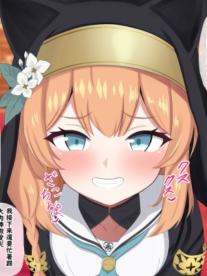 [える] 懺悔中に黒人先生に即ハメされて寝取られるマリー (ブルーアーカイブ) [角都九阳个人汉化]_16