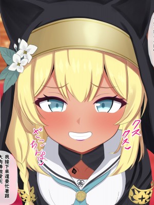 [える] 懺悔中に黒人先生に即ハメされて寝取られるマリー (ブルーアーカイブ) [角都九阳个人汉化]_56