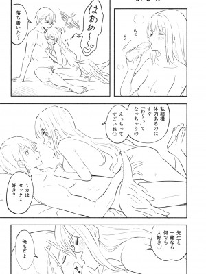 (C102) [柴崎障子 (柴崎しょうじ)] 聖園ミカは先生に溺愛されている (ブルーアーカイブ)_22