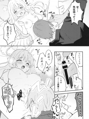 (C102) [柴崎障子 (柴崎しょうじ)] 聖園ミカは先生に溺愛されている (ブルーアーカイブ)_13