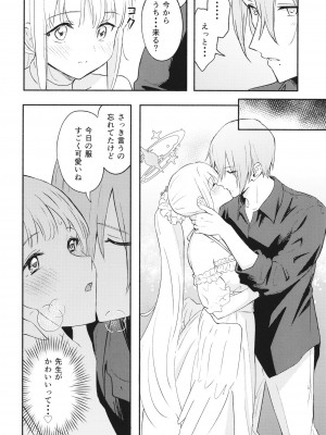 (C102) [柴崎障子 (柴崎しょうじ)] 聖園ミカは先生に溺愛されている (ブルーアーカイブ)_10