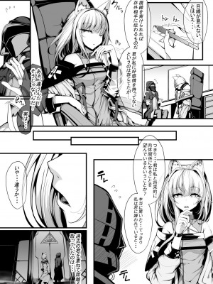 [FishBone (ふじのん)] M.P.vol.22&nbsp;&nbsp;(アークナイツ) [DL版]_08