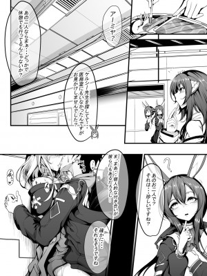 [FishBone (ふじのん)] M.P.vol.22&nbsp;&nbsp;(アークナイツ) [DL版]_03