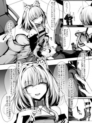 [FishBone (ふじのん)] M.P.vol.22&nbsp;&nbsp;(アークナイツ) [DL版]_09