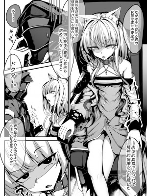 [FishBone (ふじのん)] M.P.vol.22&nbsp;&nbsp;(アークナイツ) [DL版]_07