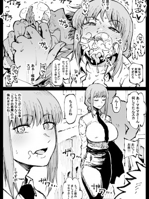 [アヘ丸] 死ぬまで一緒に楽しもう (チェンソーマン)_18