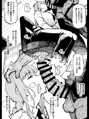 [アヘ丸] 死ぬまで一緒に楽しもう (チェンソーマン)_04