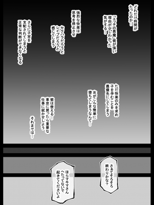 [アヘ丸] 死ぬまで一緒に楽しもう (チェンソーマン)_36