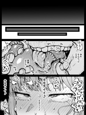 [アヘ丸] 死ぬまで一緒に楽しもう (チェンソーマン)_25