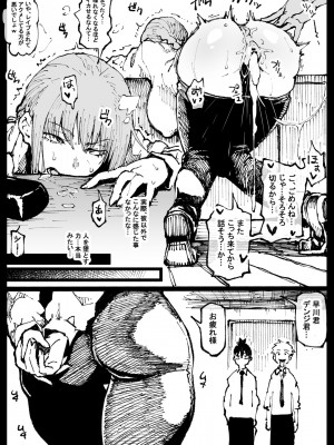 [アヘ丸] 死ぬまで一緒に楽しもう (チェンソーマン)_09