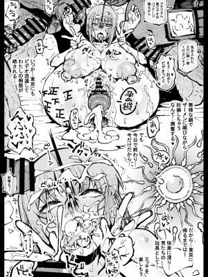 [アヘ丸] 死ぬまで一緒に楽しもう (チェンソーマン)_37