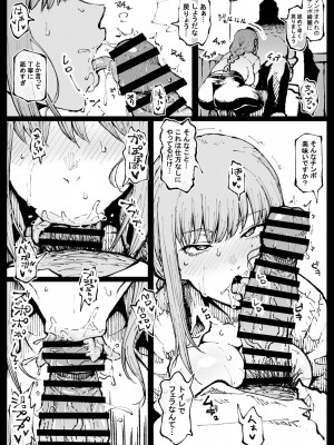 [アヘ丸] 死ぬまで一緒に楽しもう (チェンソーマン)_16