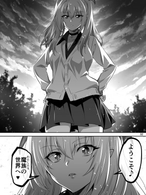 [トランスフォーム (GUY)] 東京サキュバス [DL版]_32