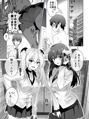 [トランスフォーム (GUY)] 東京サキュバス [DL版]_05