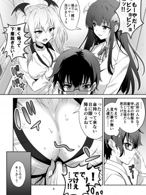 [トランスフォーム (GUY)] 東京サキュバス [DL版]_06