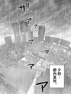 [トランスフォーム (GUY)] 東京サキュバス [DL版]_04