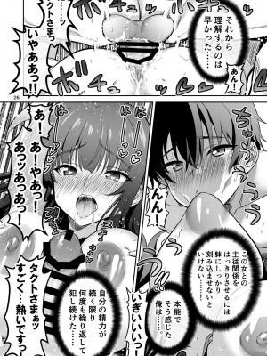 [トランスフォーム (GUY)] 東京サキュバス [DL版]_26