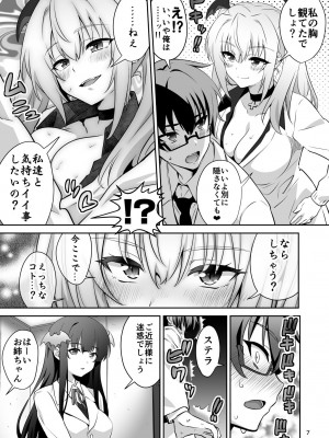 [トランスフォーム (GUY)] 東京サキュバス [DL版]_07