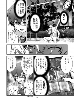 [トランスフォーム (GUY)] 東京サキュバス [DL版]_30