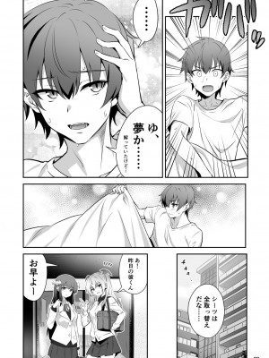 [トランスフォーム (GUY)] 東京サキュバス [DL版]_28