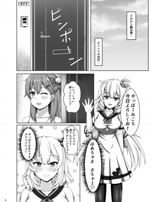 [Yoiya Maaka (チントン)] みこちは知ってない (さくらみこ、赤井はあと) [DL版]_06