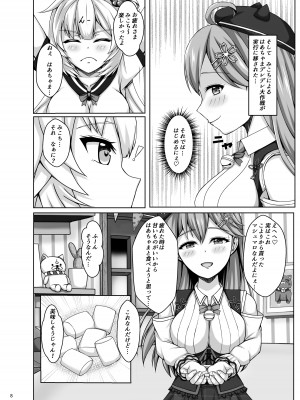 [Yoiya Maaka (チントン)] みこちは知ってない (さくらみこ、赤井はあと) [DL版]_08