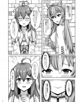 [Yoiya Maaka (チントン)] みこちは知ってない (さくらみこ、赤井はあと) [DL版]_04