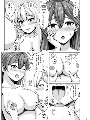 [Yoiya Maaka (チントン)] みこちは知ってない (さくらみこ、赤井はあと) [DL版]_15