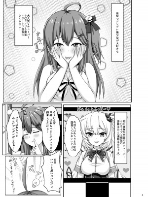 [Yoiya Maaka (チントン)] みこちは知ってない (さくらみこ、赤井はあと) [DL版]_03