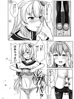 [Yoiya Maaka (チントン)] みこちは知ってない (さくらみこ、赤井はあと) [DL版]_10