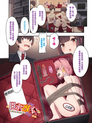 [tatapopo] 日常改変 〜授業でペットがくばられた〜  [DL版] [白杨汉化组]_13