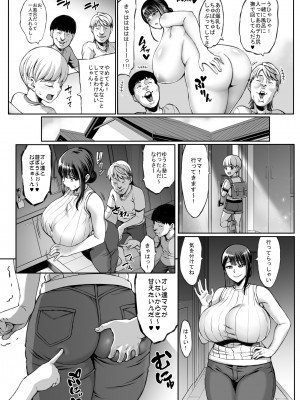 [青豆腐 (ねろましん)] お前の母ちゃんイクときの顔すげぇブスだぞw [DL版]_06