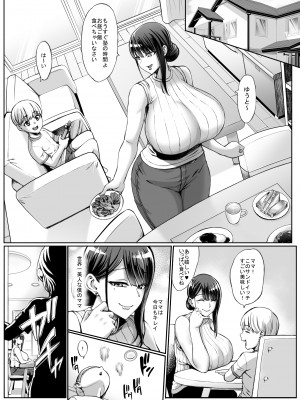 [青豆腐 (ねろましん)] お前の母ちゃんイクときの顔すげぇブスだぞw [DL版]_04