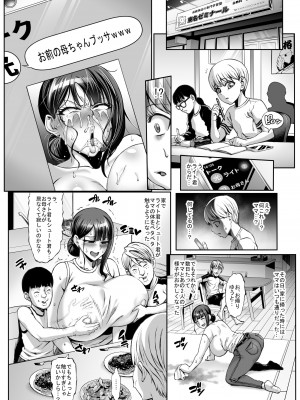 [青豆腐 (ねろましん)] お前の母ちゃんイクときの顔すげぇブスだぞw [DL版]_19