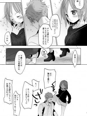 [おかだ亭 (岡田コウ)] わたしと兄の日常 5 [DL版]_06