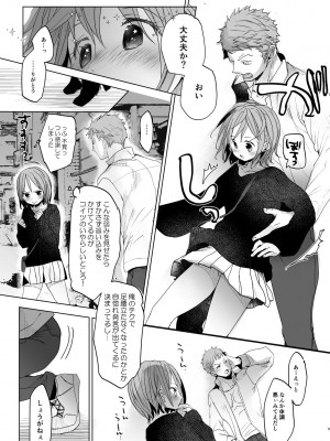 [おかだ亭 (岡田コウ)] わたしと兄の日常 5 [DL版]_04