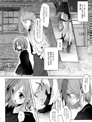 [おかだ亭 (岡田コウ)] わたしと兄の日常 5 [DL版]_03
