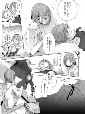 [おかだ亭 (岡田コウ)] わたしと兄の日常 5 [DL版]_10