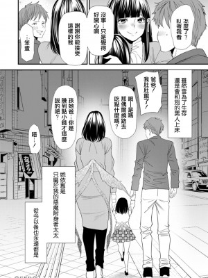 [大嶋亮] 最終話 しあわせの道 (淫魔女子大生の憂鬱) [中国翻訳]_21