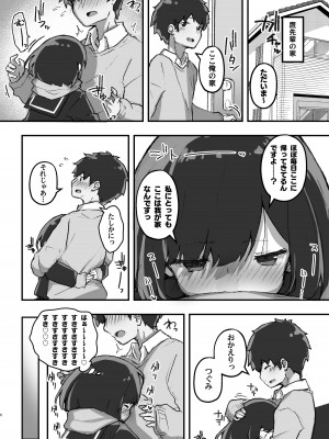 [あめじすとダークネス (エロッチ)] GIRL 後輩彼女の性事情 [DL版]_06