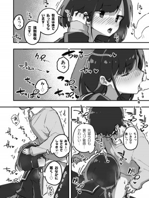 [あめじすとダークネス (エロッチ)] GIRL 後輩彼女の性事情 [DL版]_08