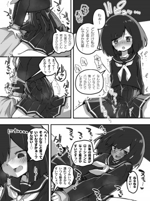 [あめじすとダークネス (エロッチ)] GIRL 後輩彼女の性事情 [DL版]_12