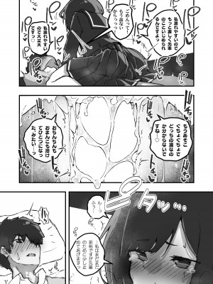 [あめじすとダークネス (エロッチ)] GIRL 後輩彼女の性事情 [DL版]_13