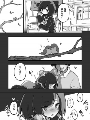 [あめじすとダークネス (エロッチ)] GIRL 後輩彼女の性事情 [DL版]_03