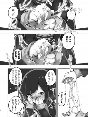 [あめじすとダークネス (エロッチ)] GIRL 後輩彼女の性事情 [DL版]_10