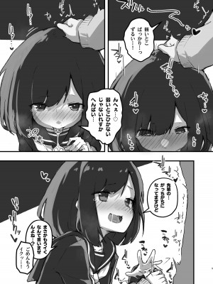 [あめじすとダークネス (エロッチ)] GIRL 後輩彼女の性事情 [DL版]_09