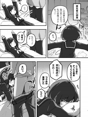 [あめじすとダークネス (エロッチ)] GIRL 後輩彼女の性事情 [DL版]_07