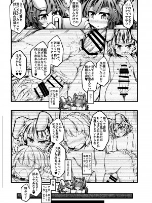 [とびひざげり (むむむ)] 狩りの尾時間・九 (東方Project) [DL版]_08