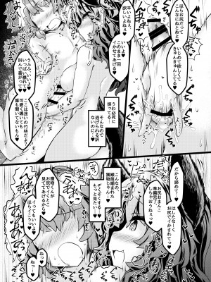 [とびひざげり (むむむ)] 狩りの尾時間・九 (東方Project) [DL版]_12