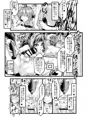 [とびひざげり (むむむ)] 狩りの尾時間・九 (東方Project) [DL版]_10